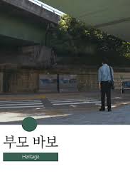 遗产2023